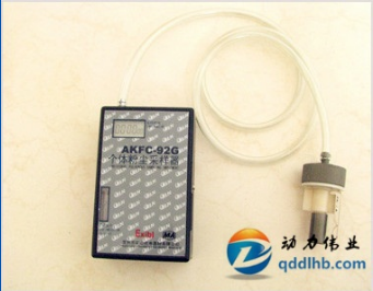 AKFC-92G型粉尘采样器/个体粉尘采样器.png