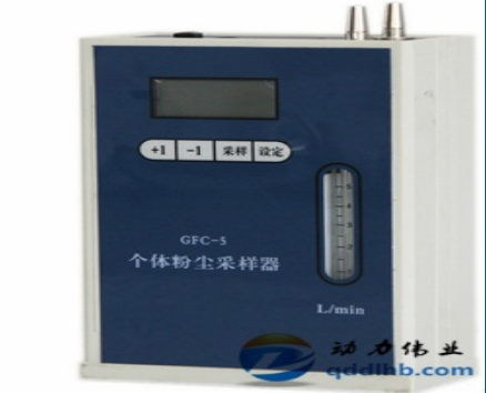 GFC-5个体呼吸性粉尘采样器